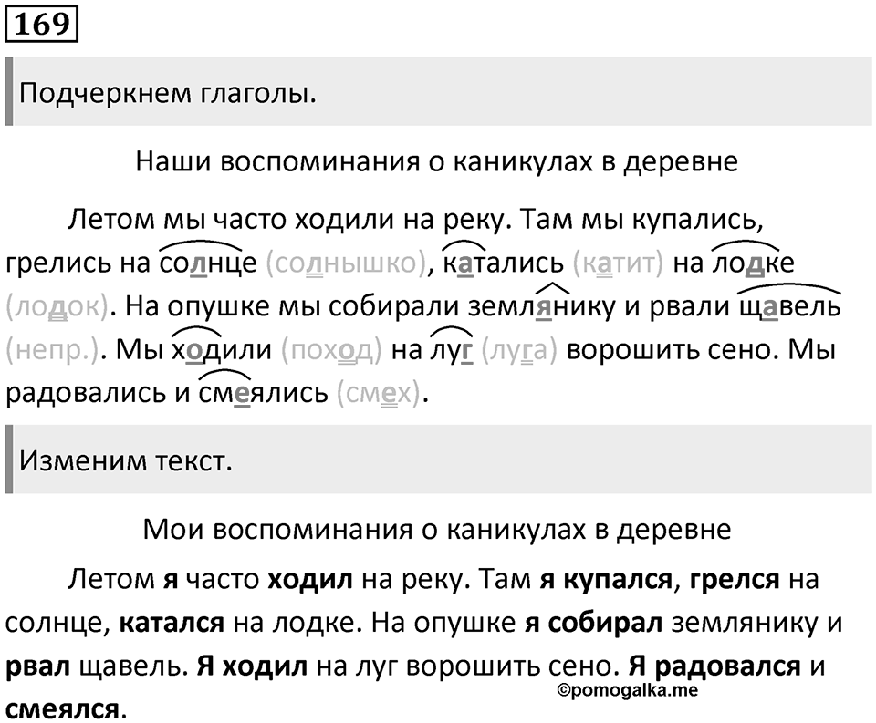 Упражнение №169 — решение 1