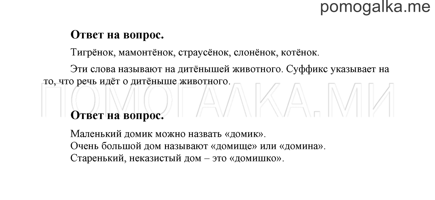 Ответы на вопросы — решение 1