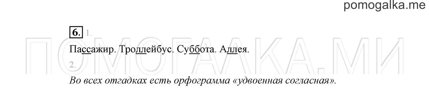 Упражнение №6 — решение 2