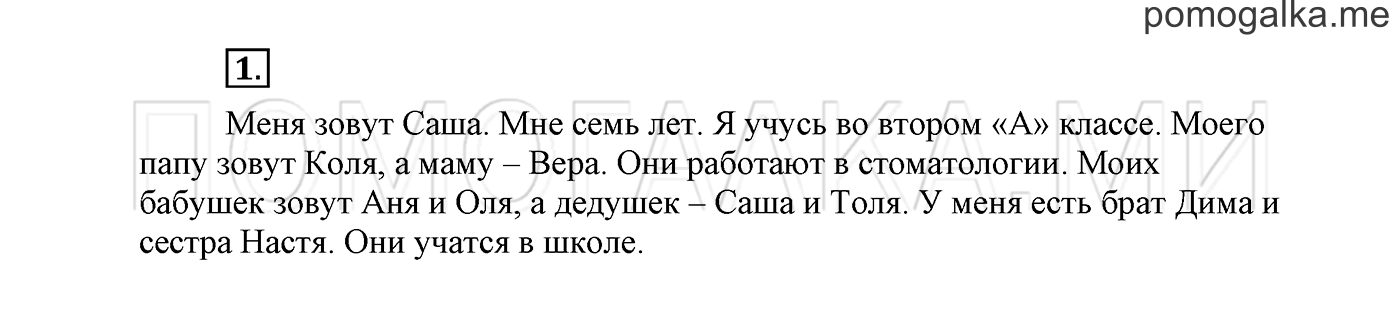 Упражнение №1 — решение 2