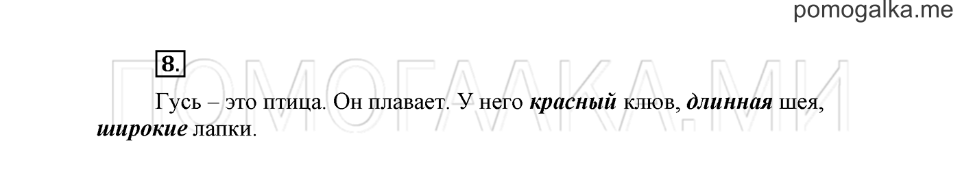 Упражнение №8 — решение 2