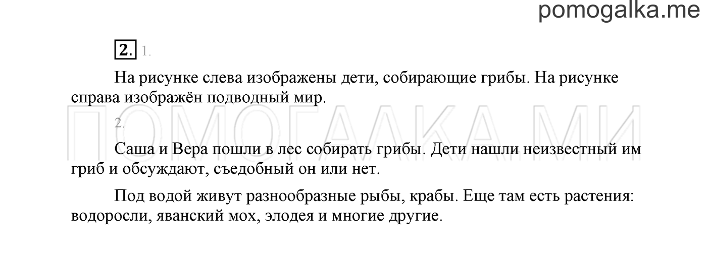 Упражнение №2 — решение 2