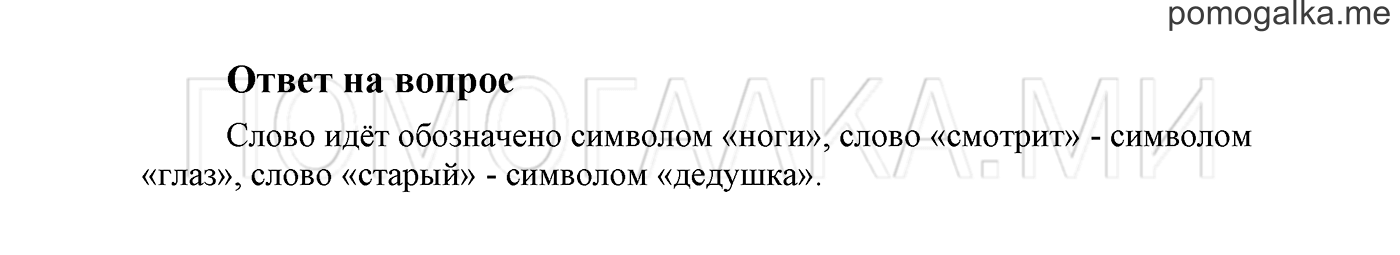 Ответы на вопросы — решение 1