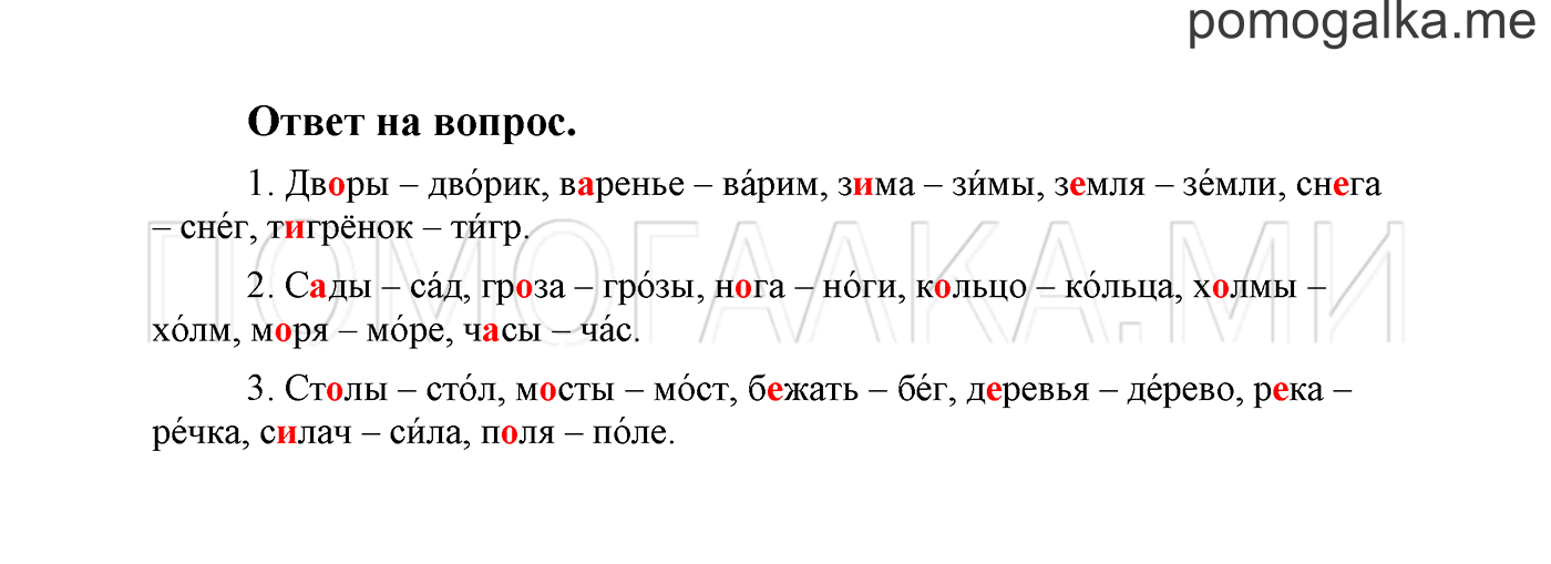 Ответы на вопросы — решение 1