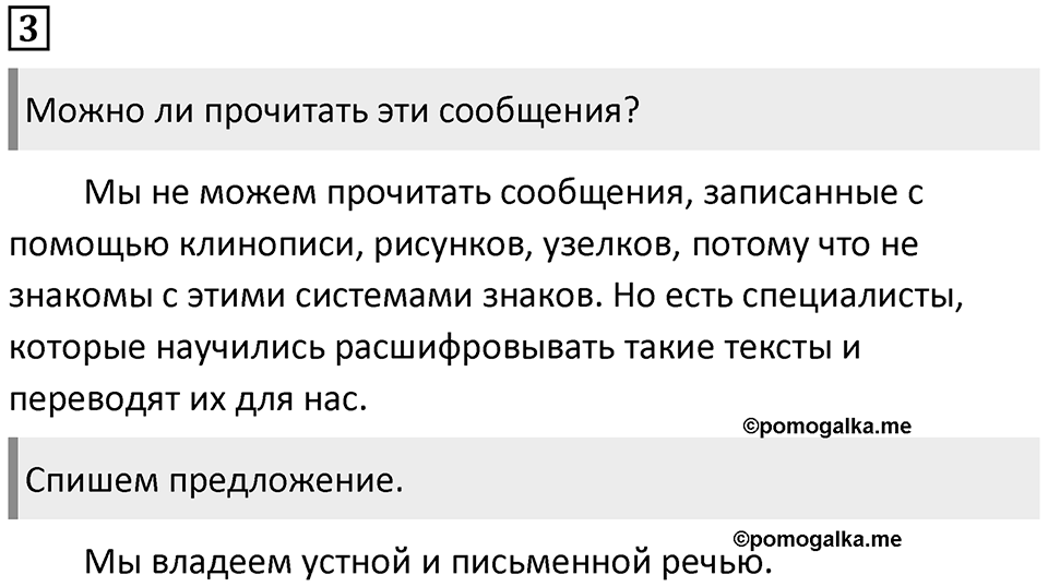 Упражнение №3 — решение 1