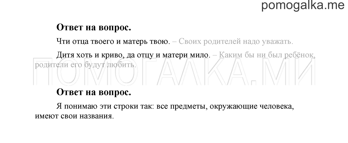 Ответы на вопросы — решение 1