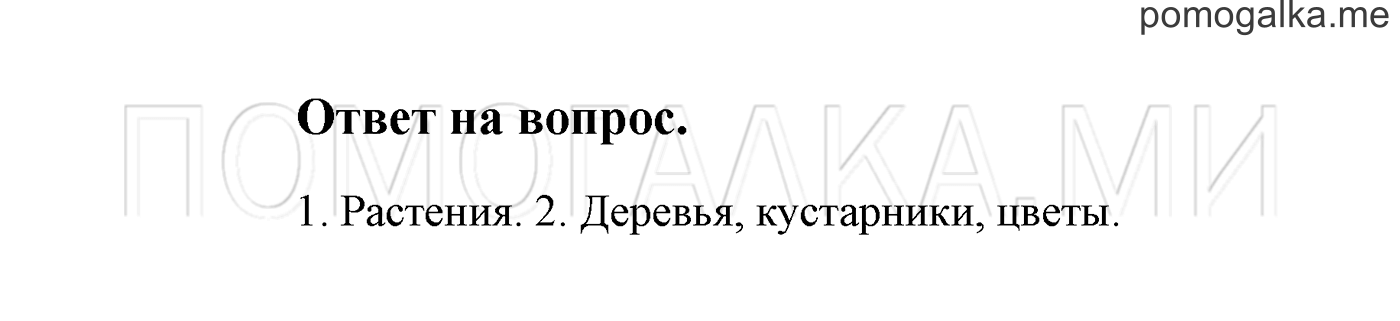 Ответы на вопросы — решение 1
