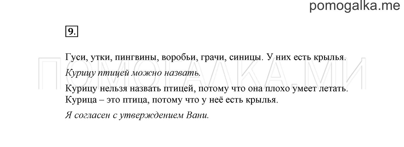 Упражнение №9 — решение 2