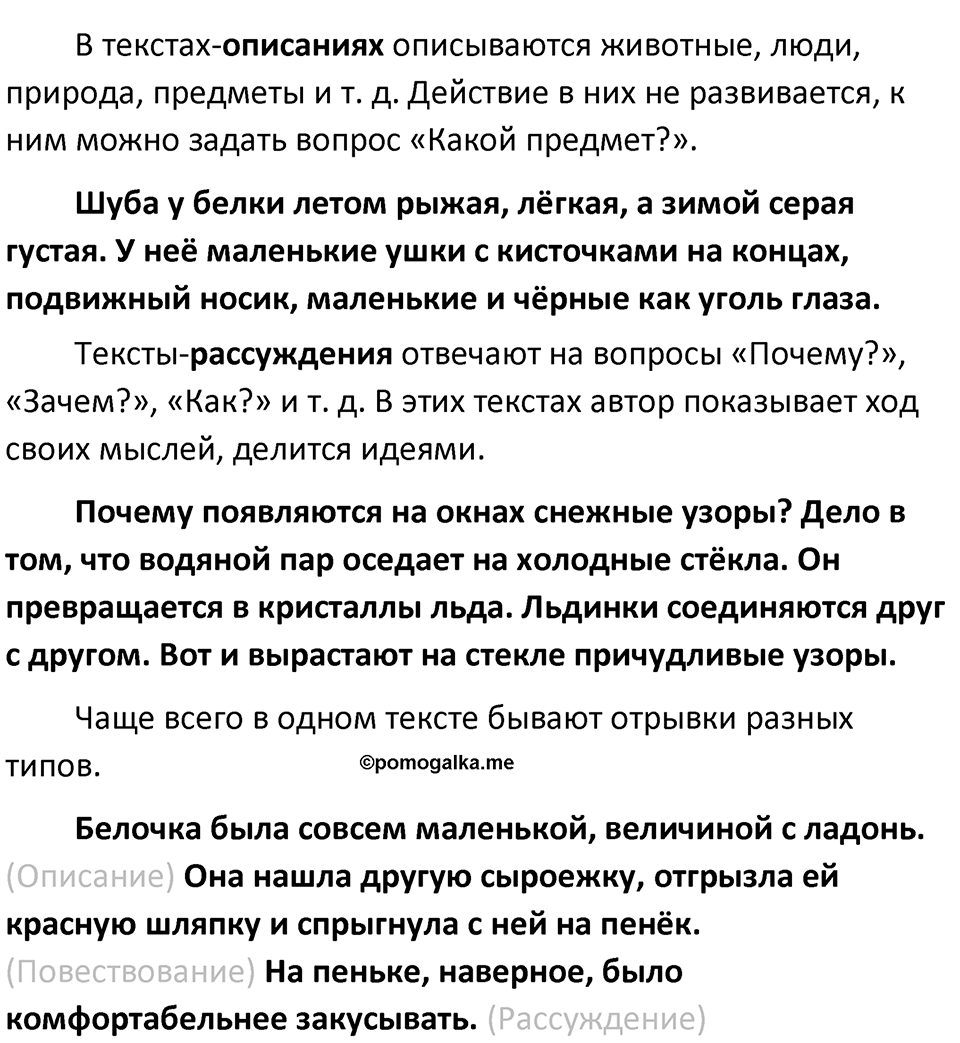 Страница 148-149 Проектные задания — решение 2