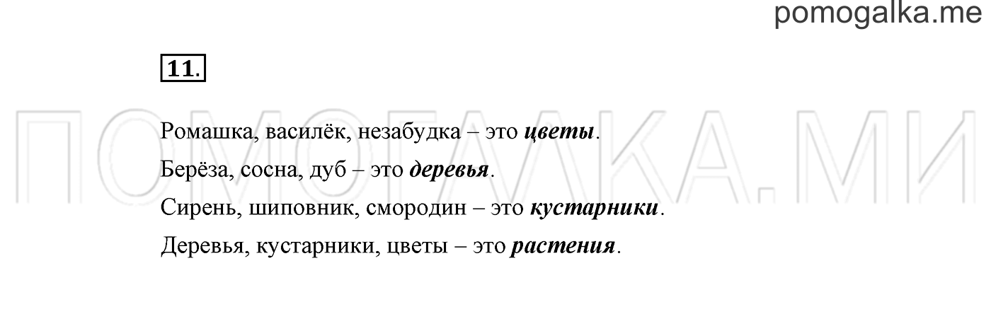 Упражнение №11 — решение 2