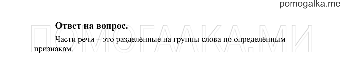 Ответы на вопросы — решение 1