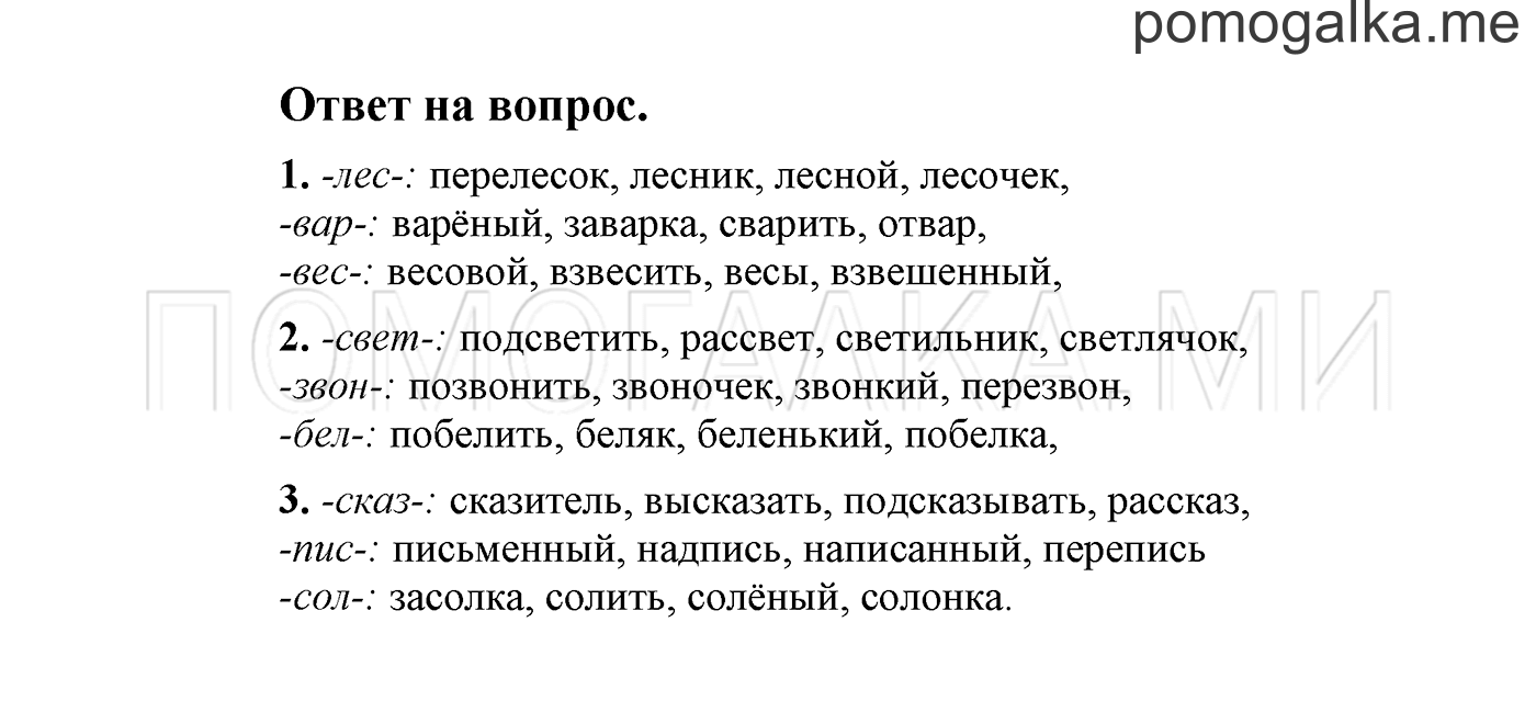 Ответы на вопросы — решение 1