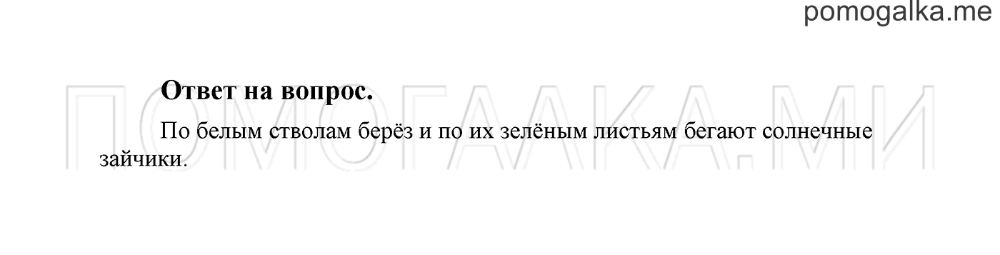 Ответы на вопросы — решение 1