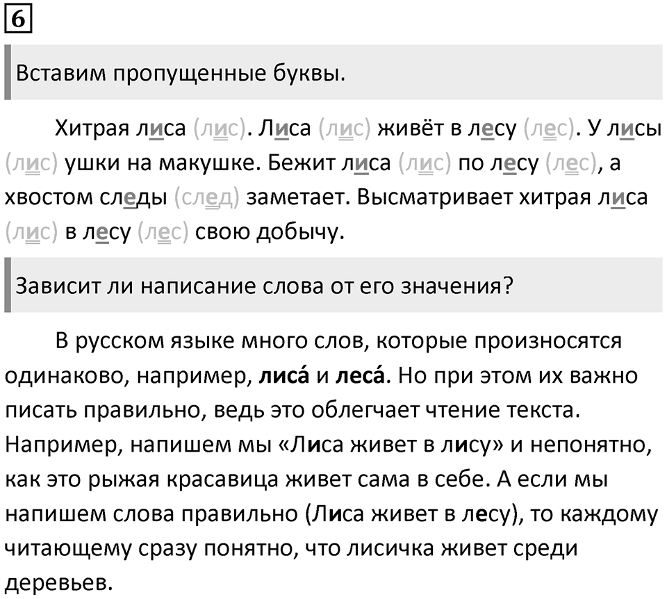 Упражнение №6 — решение 1