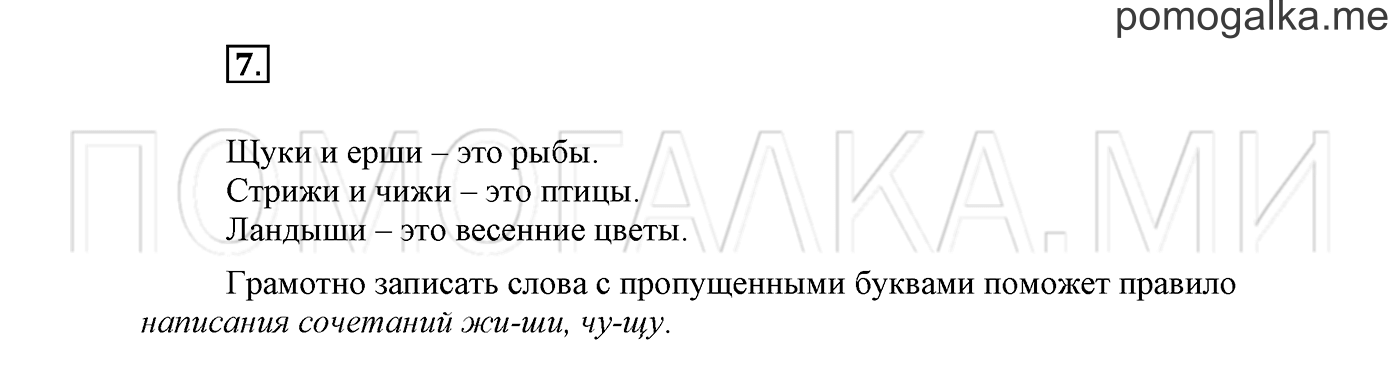 Упражнение №7 — решение 2