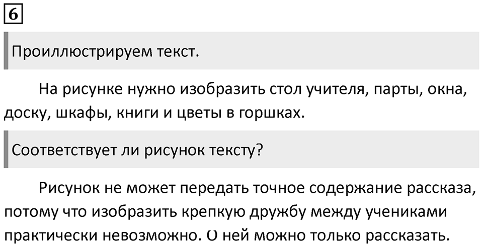 Упражнение №6 — решение 1