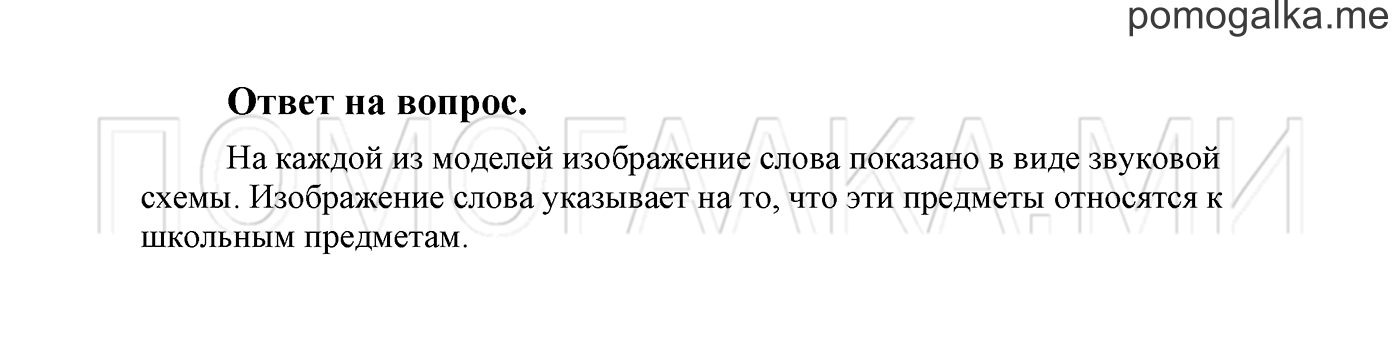 Ответы на вопросы — решение 1