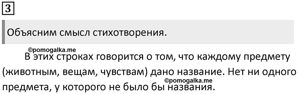 Упражнение №3 — решение 1