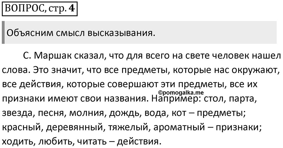 Страница 4 Вопросы — решение 1