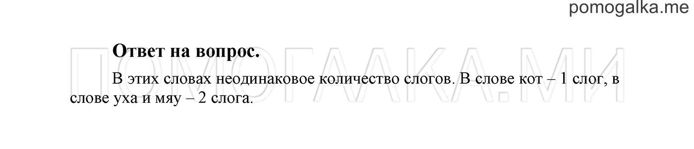 Ответы на вопросы — решение 1