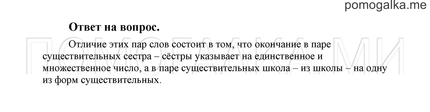 Ответы на вопросы — решение 1