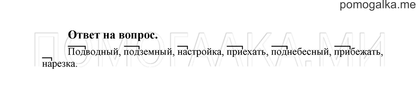Ответы на вопросы — решение 1