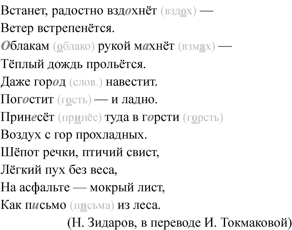 Часть 2 страница 56 — решение 2