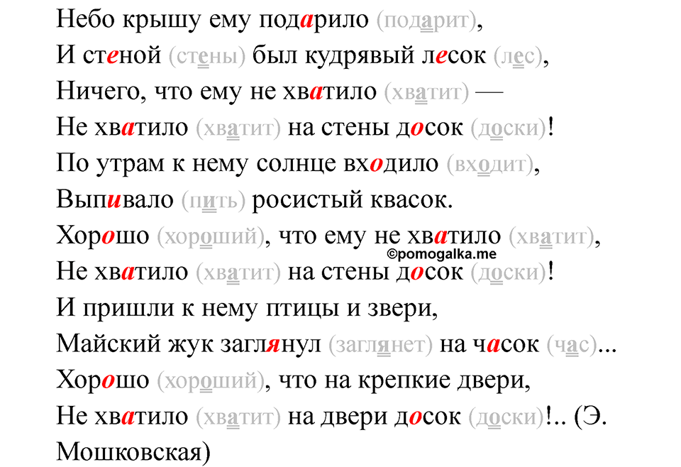 Часть 2 страница 48 — решение 2