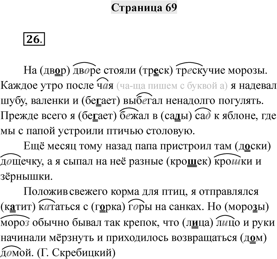 Часть 2 страница 69 — решение 1
