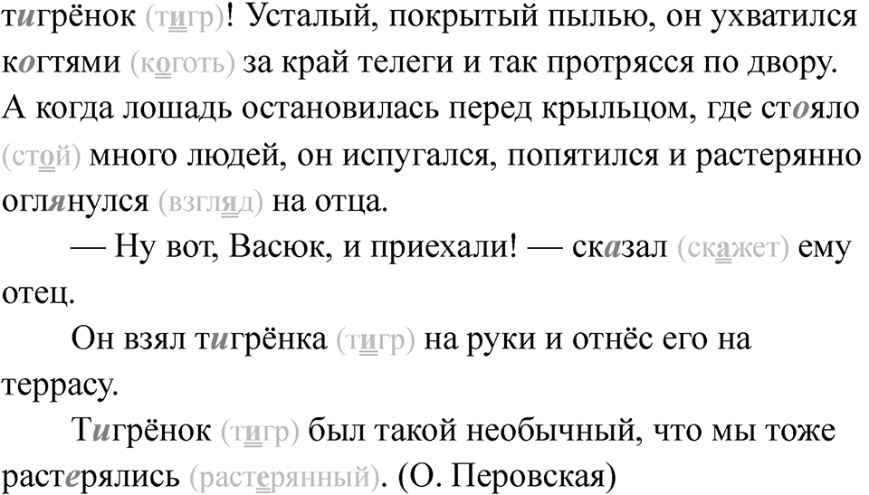Часть 1 страница 38 — решение 2