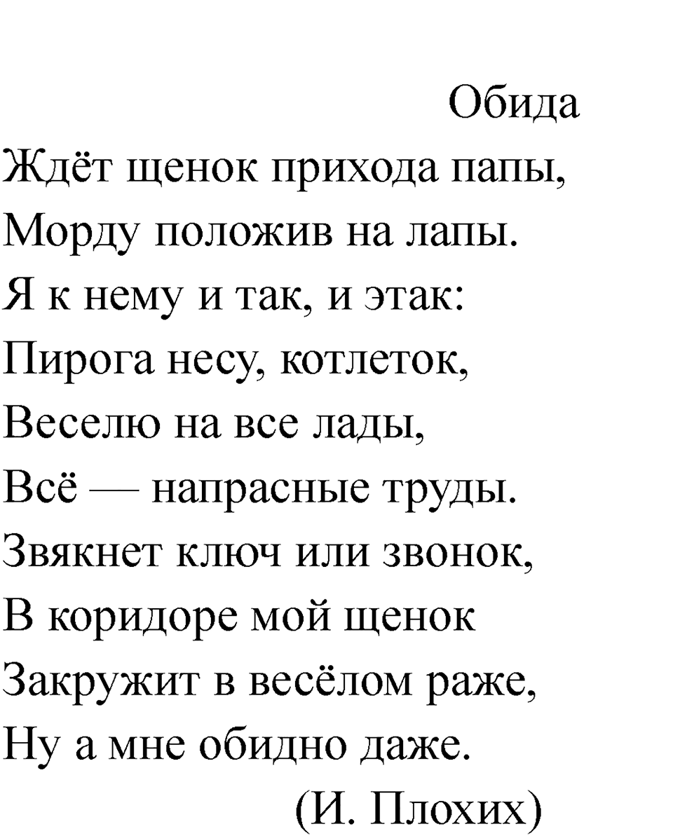 Часть 2 страница 92 — решение 2