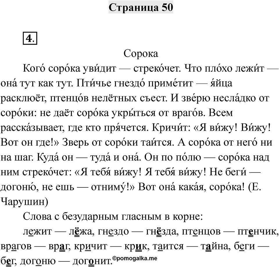 Часть 2 страница 50 — решение 1