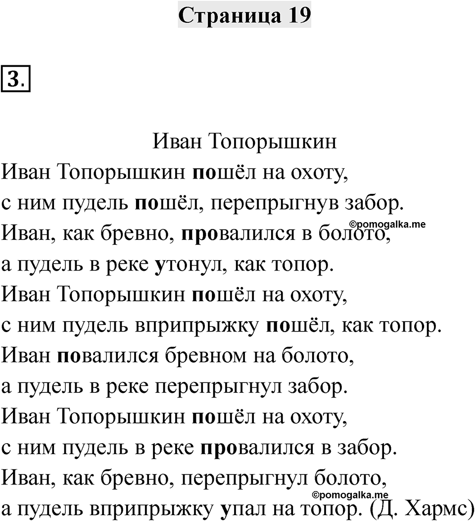 Часть 2 страница 19 — решение 1
