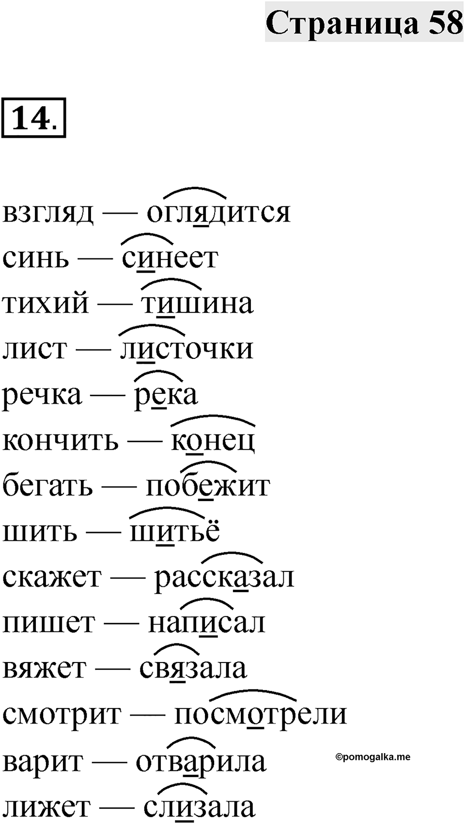 Часть 2 страница 58 — решение 1