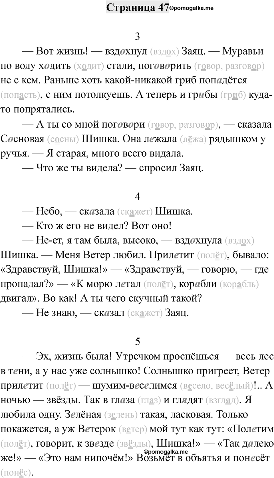 Часть 2 страница 47 — решение 1