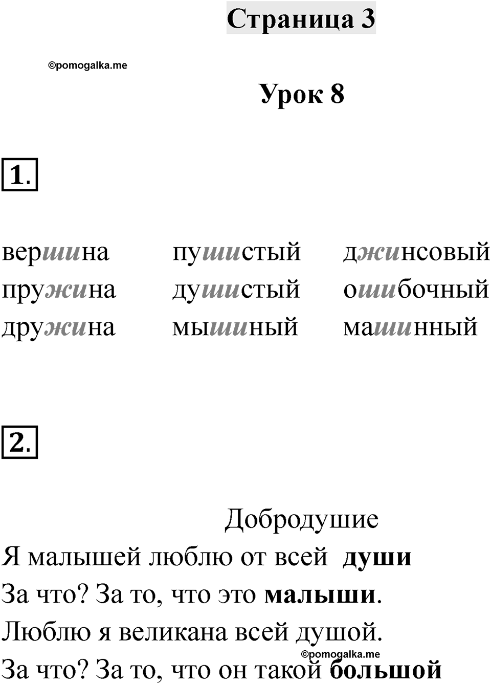 Часть 1 страница 3 — решение 1