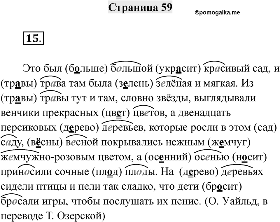 Часть 2 страница 59 — решение 1