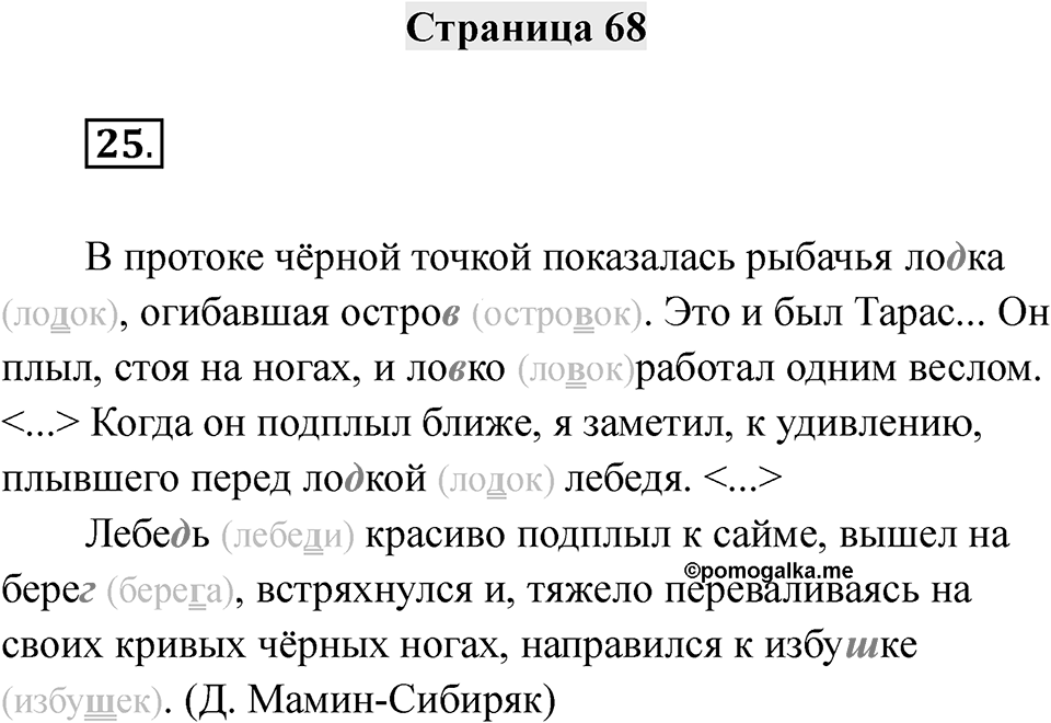 Часть 2 страница 68 — решение 1