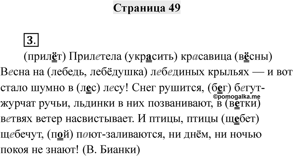 Часть 2 страница 49 — решение 1
