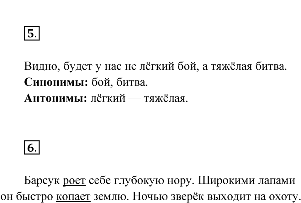 Страница 22 — решение 2