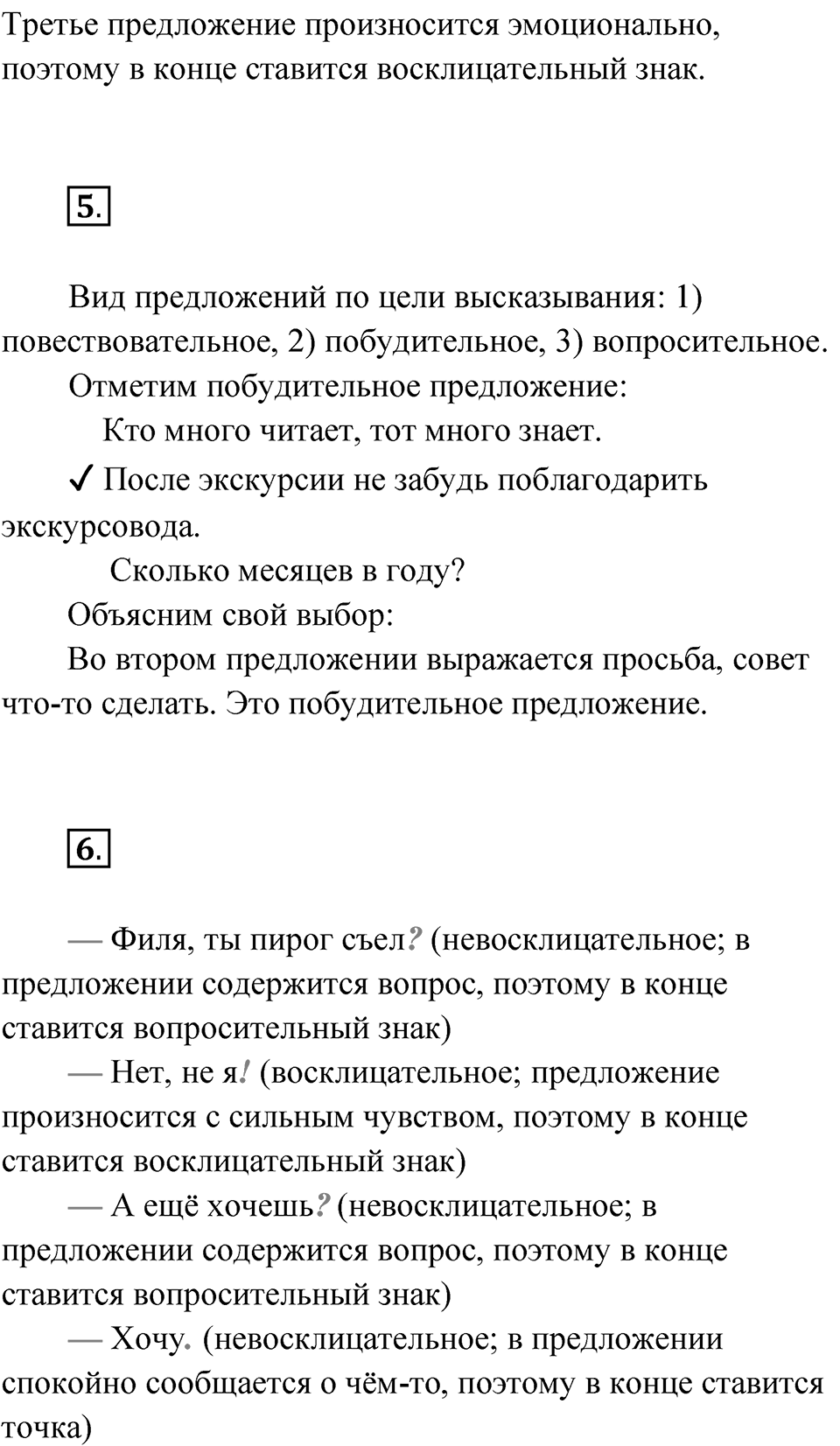 Страница 12 — решение 2