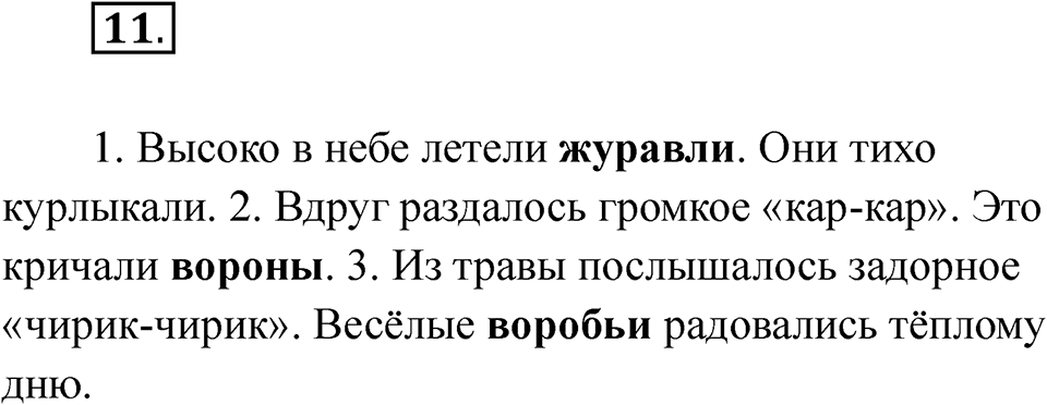 Упражнение 11 — решение 1
