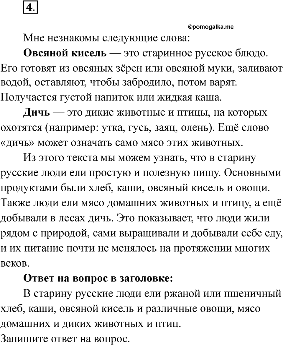 Упражнение 4 — решение 1