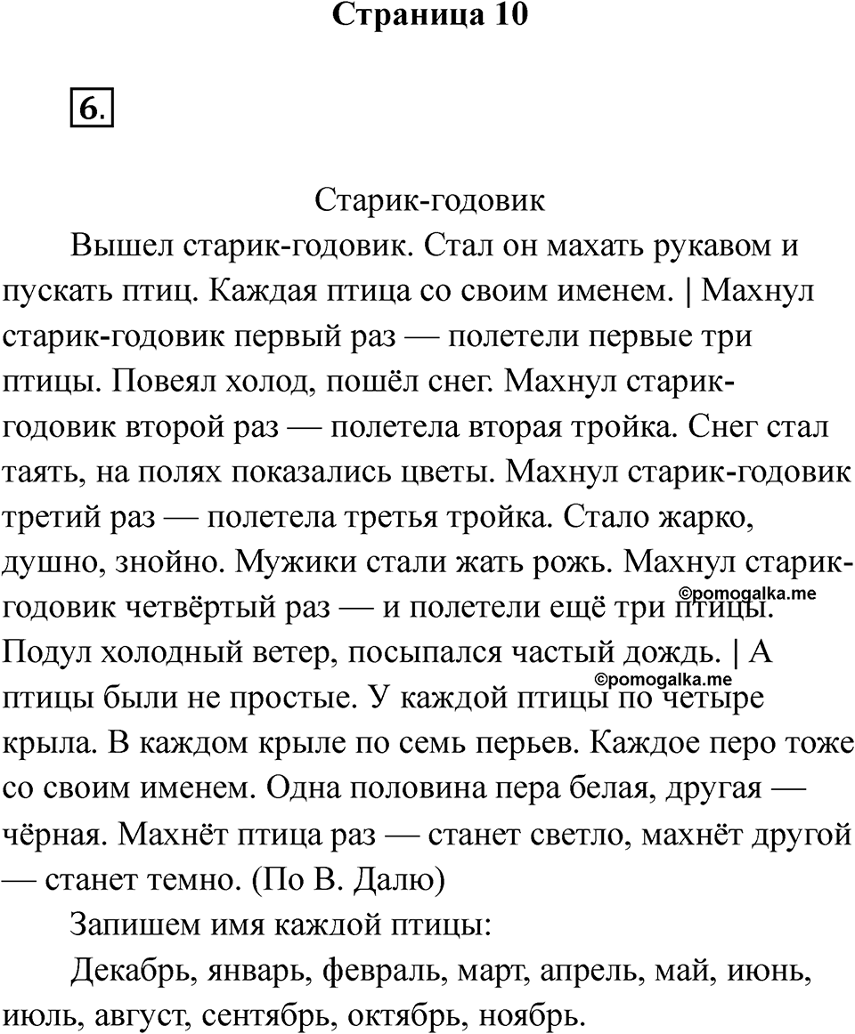 Страница 10 — решение 1