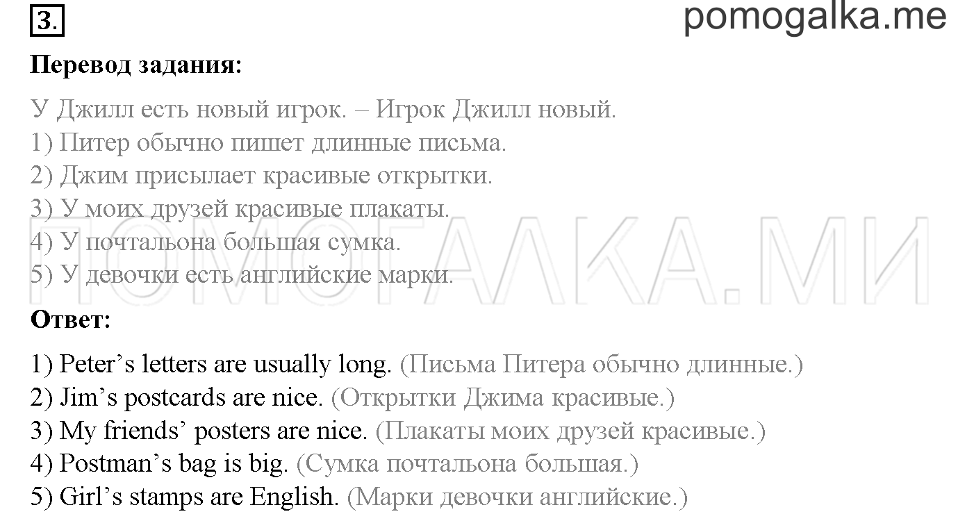 Часть 2. Страница 51. Lesson 45. Задание №3 — решение 1