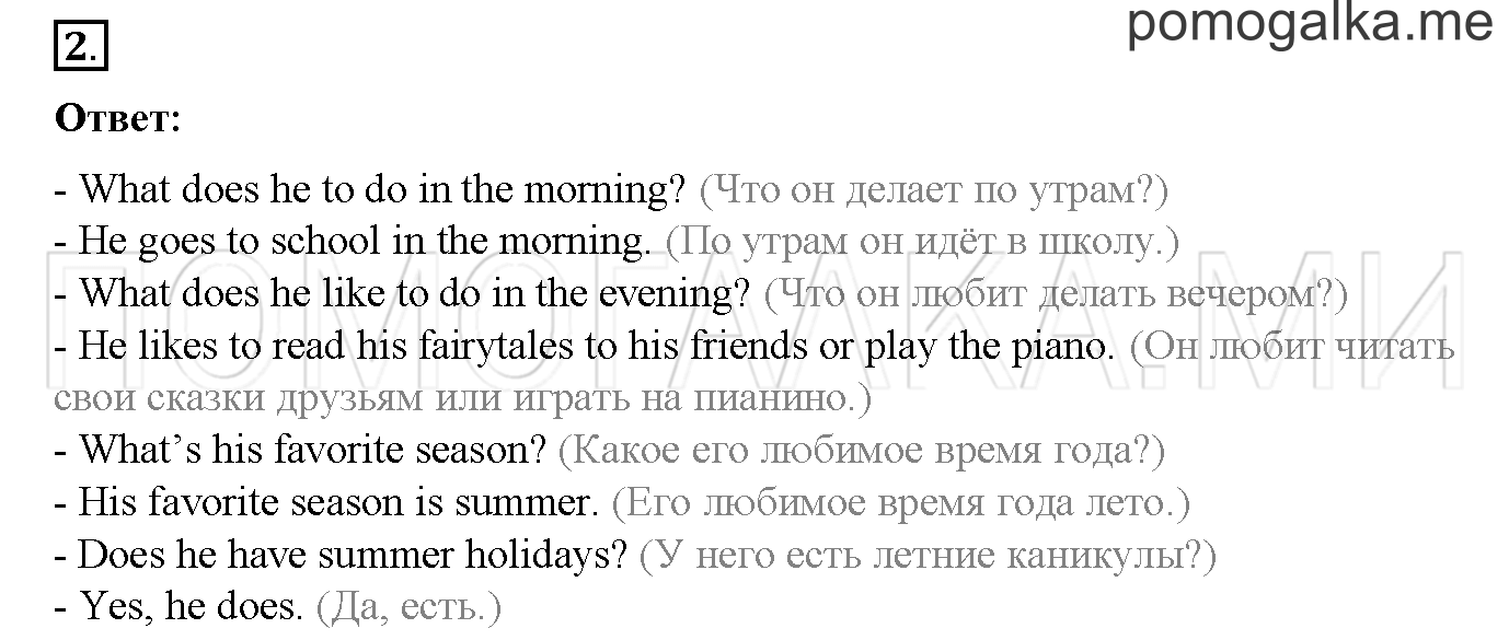 Часть 2. Страница 76. Lesson 65. Progress check. Part 2. Задание №2 — решение 1