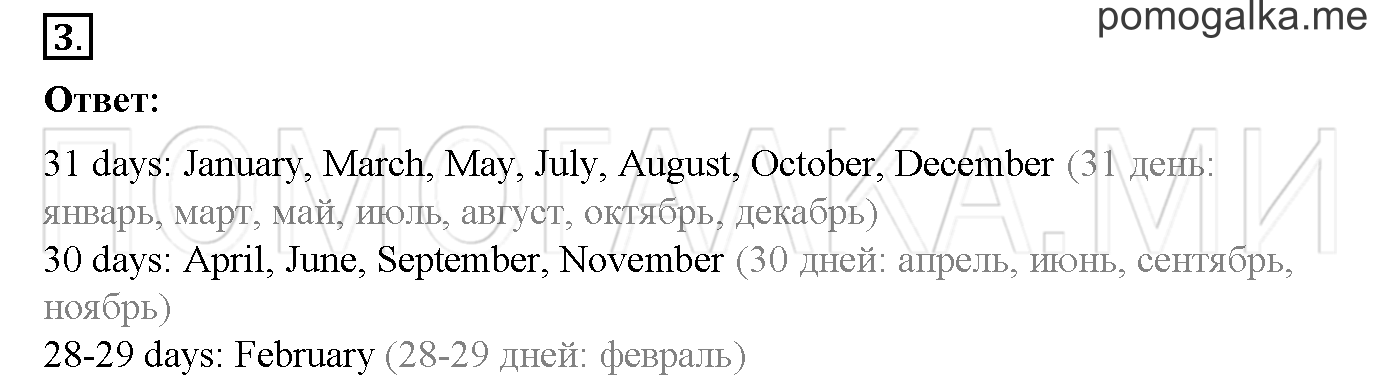 Часть 2. Страница 43. Lesson 37. Задание №3 — решение 1