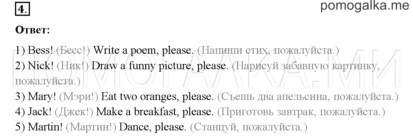 Часть 1. Страница 4. Lesson 2. Задание №4 — решение 1