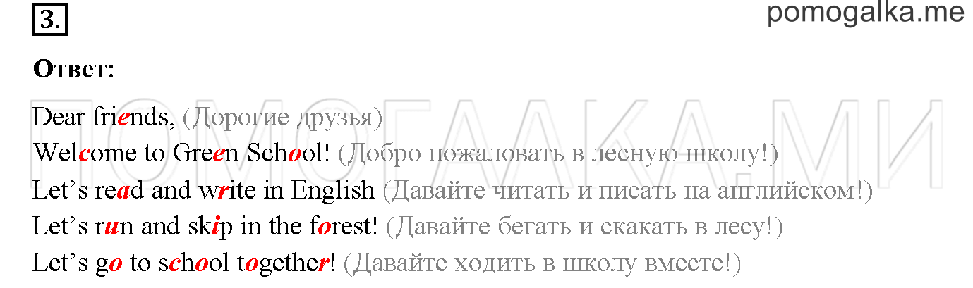Часть 1. Страница 3. Lesson 1. Задание №3 — решение 1
