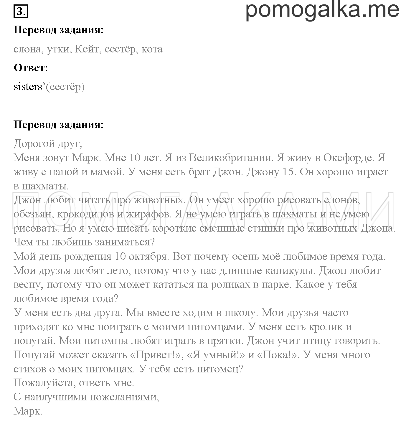 Часть 2. Страница 56. Lesson 50. Progress check. Part 1. Задание №3 — решение 1